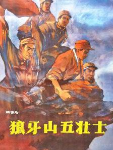 九七色伦